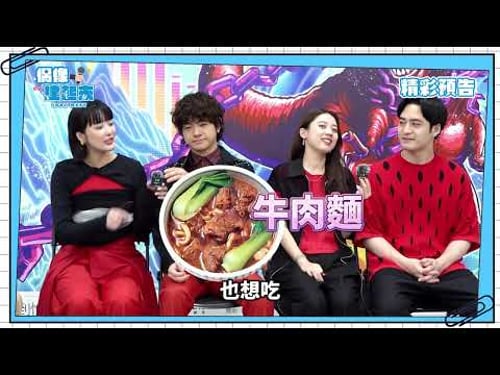 預告ㅣ綠黃色社會 獨家專訪ㅣ第31組貴客到ㅣ偶像建起來ㅣ來作客吧