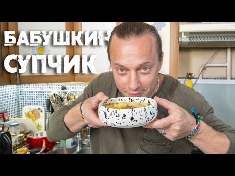 Суп с Галушками на ряженке. Деревенская кухня. Куриный бульон.