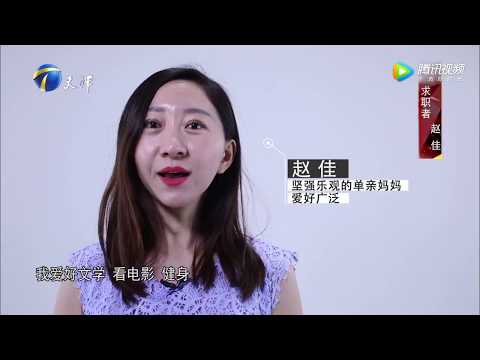 非你莫属 20180326 创业成功热爱传统文化 拒绝作秀为爱好求职