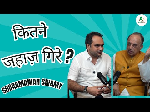 स्वामी का चैलेंज! 'नाकाम' कूटनीति! Subramanian Swamy | Aadesh Rawal | Press Talks Podcast | Pakistan
