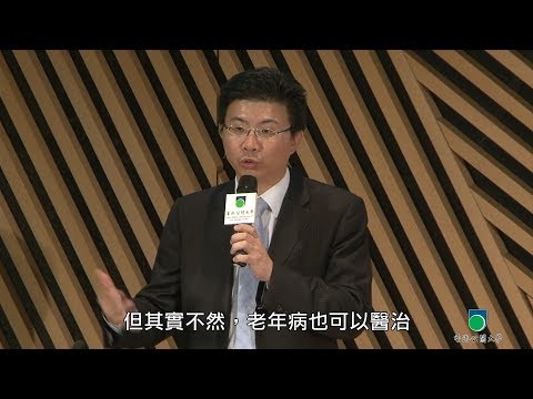 OUHK - 醫生分享系列:照顧長者 Do's & Don'ts