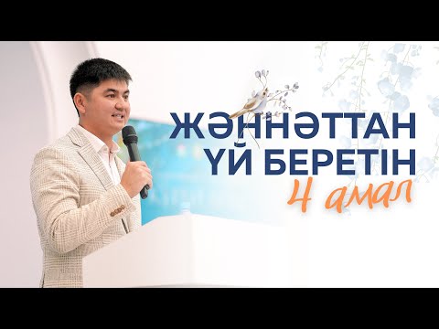 ШЫМКЕНТТІ ШУЛАТҚАН КЕШ