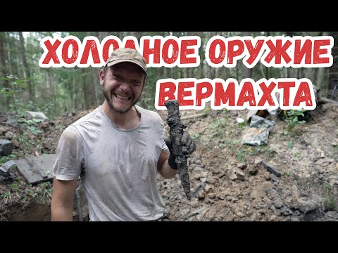 THE WEHRMACHT ARMY PARTED HERE. DIGGING A POSITION! War Cop. Trench Stories.