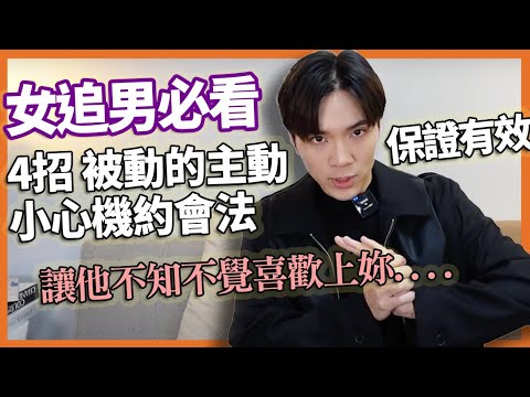 4招女追男秘訣「教你不著痕跡的釋放好感」、「在多人聚餐裡製造曖昧火花」用小心機拉近彼此的距離吧!|米鹿deerdeer