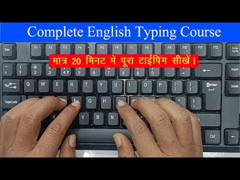 English Typing Tutorial | English Typing Full Course | English Typing Kaise sikhe #typing