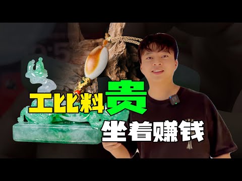 消失的手艺:为什么没人做翡翠摆件了?