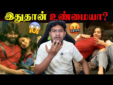 VJ Parvathy சொல்வது உண்மையா? Bigg Boss Tamil Season 9 TROLL | Aurora Vs Kamarudin | Vijay Tv | Tamil