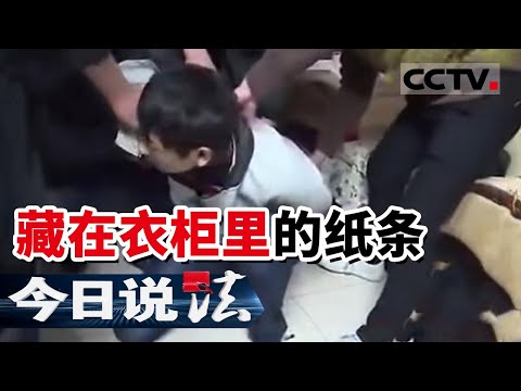 《今日说法》女子大年三十家中遇害 竟是微信“摇一摇”惹的祸!20150627 | CCTV今日说法频道