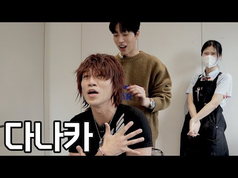 Tanaka-san, are you really Japanese? Is it your first time at a Korean hair salon ??