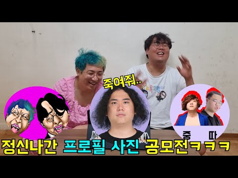 키스와 합성이 난무하는 보따 프로필 공모전ㅋㅋㅋ