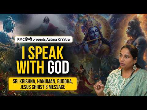 GODS Spoke to Me DIRECTLY in Meditation | Suvarna Suvvi's Experience | Aatma Ki Yatra