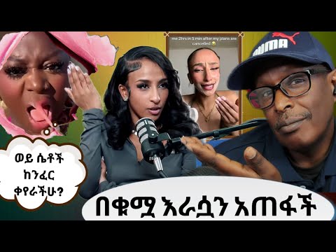 ቲክቶከሯ ለቤተሰቦቿም ለራሷም የማይመጥን ጥፋት አጠፋች - Reacting To Tikus Neger Videos And Mereja