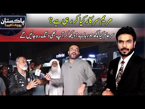 Pakistan Puchta Hai With Mian Imran Arshad | 18 October 2025 | Neo News | JX1P