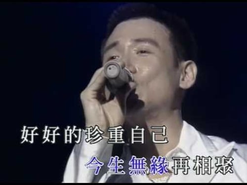 張學友--情緣十載台北友學友演唱會 DVD
