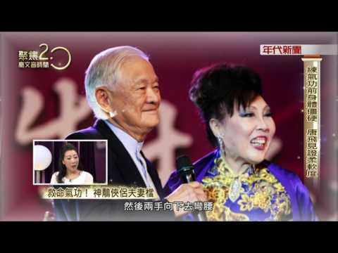 0617聚焦2.0》彥寬老師 白雁老師 Part1