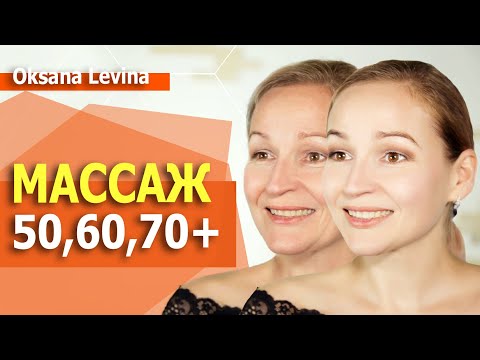 A powerful rejuvenating ritual. A massage that will smooth out all wrinkles.