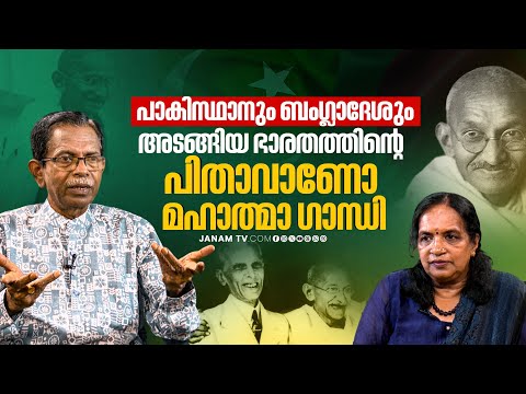 വിഭജനത്തിന്റെ കാര്യം ചർച്ച ചെയ്താൽ പ്രതിരോധത്തിലാവുന്നത് മുസ്ലിങ്ങൾ | TG Mohandas | Janam Online
