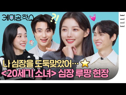 #20thCenturyGirl comes to 21st century ELLE🌼Our first loves(?) turn out to be witty | ELLE KOREA