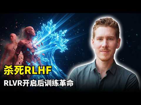 【人工智能】Transformer为何不可取代 | 拉施卡 | 模型MoE | DeepSeek V3 | RLVR | GRPO | 推理扩展 | o1范式 | 世界模型 | 递归推理 | 后训练