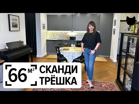 🔥Missing IKEA? This entire 67 sq m apartment is from there! It's a three-room apartment in a new ...