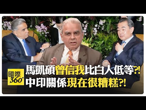 【一刀未剪 全程字幕】新加坡華人竟排擠中國新移民?! 中東是世界最失能地區?! 新加坡將成21世紀亞洲首都?!【國際360】20250606@全球大視野Global_Vision