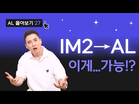 오픽노잼 영상 딱 하나만 봐야 한다면 이거 꼭 보세요!! (feat. 모의고사 2) | AL 시리즈 학생편 014