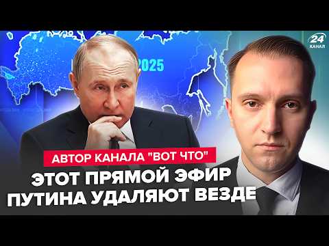 ⚡️УЖАСНЫЙ позор Путина в ПРЯМОМ ЭФИРЕ (ВИДЕО) ПРЯМАЯ линия СОРВАНА. Россияне ВОЮТ от МЕСТИ ВСУ