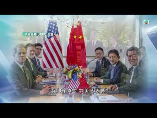 香港無綫|7:30一小時新聞|2025年5月15日|