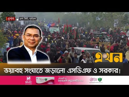 তারেক রহমানকে বরণ করতে সকালেই উপচে পড়া ভিড় বিএনপি নেতাকর্মীদের | Tarique Rahman | BNP | Ekhon TV