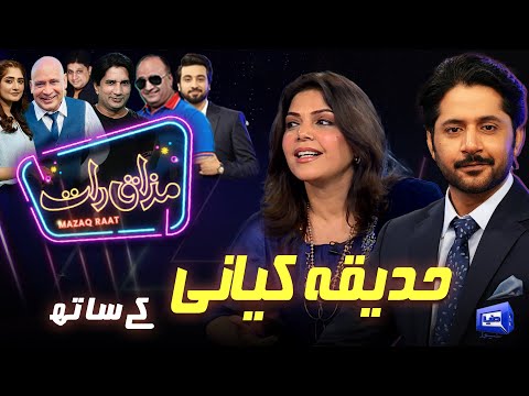 Hadiqa Kiani | Imran Ashraf | Mazaq Raat Season 2-Ep 357 | Sakhawat Naz | Honey Albela | Akram Udas