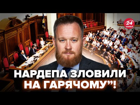 😲СПАЛИВСЯ ПІСЛЯ ВІДЕО! Нардеп ВИПРАВДОВУЄТЬСЯ за виїзд за кордон. ДОКАЗИ вас здивують @BIHUSinfo