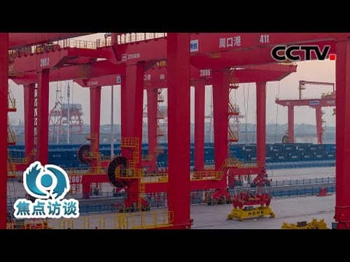 内陆城市周口,为啥要建“出海口”?一起走进周口港探寻答案 | CCTV「焦点访谈」20260326