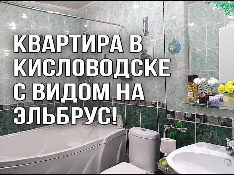 Продажа Однокомнатной квартиры в г. Кисловодск!