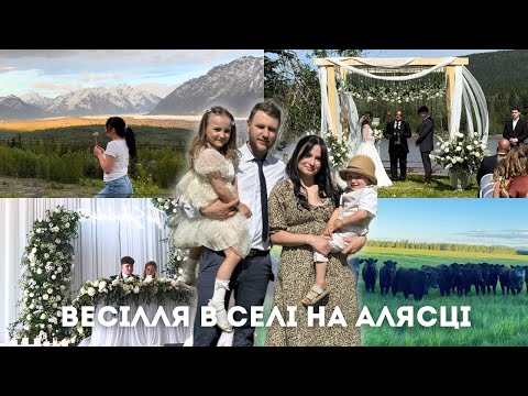 visited a UKRAINIAN WEDDING IN ALASKA / how our people live in the villages of Alaska