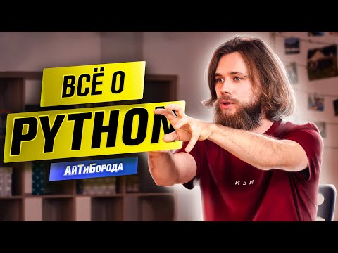 Олимпиадки, асинхронность и удалённая работа / Всё о Python / Интервью с Python Developer