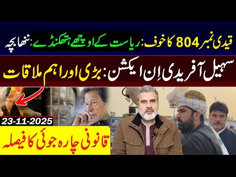 Sohail Afridi in Action: Major and Critical Meeting || Imran Riaz Khan VLOG