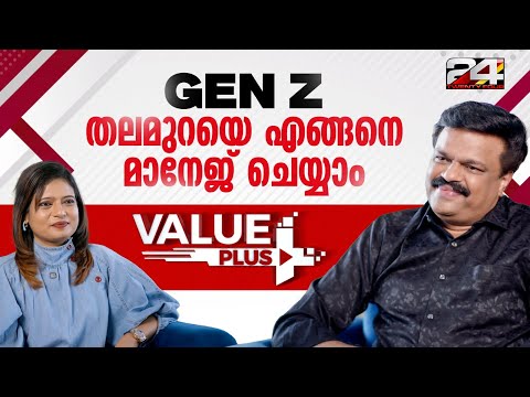 ജീവിത വിജയത്തിൻറെ മന്ത്രങ്ങൾ | Shamim Rafeek | Part 02 | Value Plus