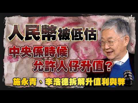 萬科爆煲危機早現端倪?施永青大爆內房潛規則|股壇C見(Part 2/2)|20251218