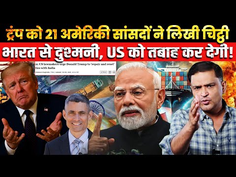 US Lawmakers to Trump: Roll Back India Tariffs Now! | The Chanakya Dialogues Major Gaurav Arya |