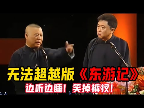 Listen and fall asleep! Laugh until your pants drop! "Journey to the East"