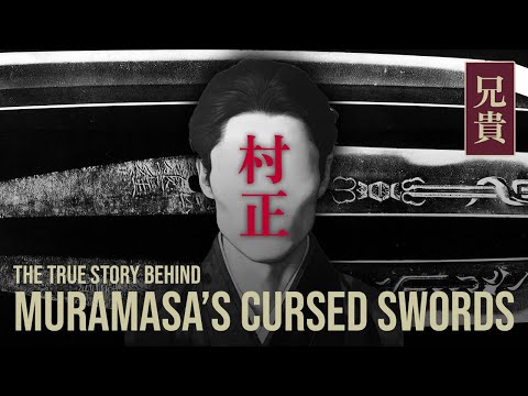 MURAMASA: Japan’s Most FEARED Swordsmith