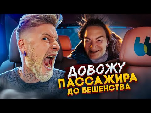 ДЕРЖАЛАСЬ до ПОСЛЕДНЕГО! ДОВОЖУ на BlaBlaCar. Special GUEST!