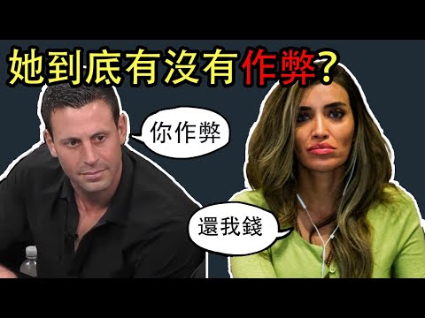 2022年撲克界最大事件,4個月之後回看,她到底有沒有作弊?