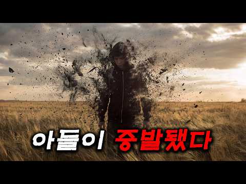 전세계 영화제 44관왕의 충격작..≪실종된 아들을 찾아 나서는 한 어머니의 처절한 추적극≫