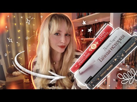 Уютный осенний КНИЖНЫЙ МАРАФОН 🍂 читаем книги и вдохновляемся вместе