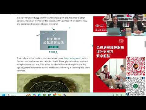 科學新知 2025-12-18 Part2: 太空望遠鏡見證行星被撕裂。太陽中微子成功被捕獲。惰性中微子假說被否定。| 主持:陳志宏博士 & 台長梁錦祥