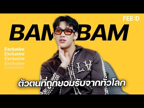 10 ปี บนเส้นทางศิลปินกับการถูกยอมรับของ "แบมแบม กันต์พิมุกต์" : FEED