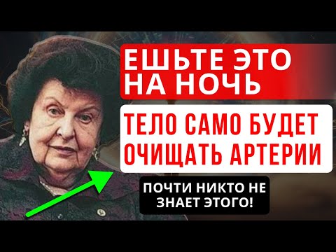 КАК ОРГАНИЗМ САМ ОЧИЩАЕТСЯ ВО ВРЕМЯ СНА. МЕТОД Н. БЕХТЕРЕВОЙ
