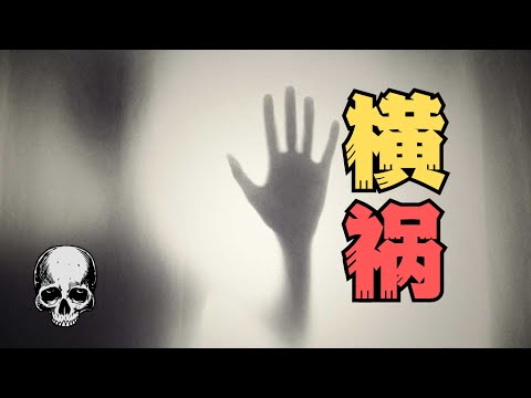 夜晚出行需謹慎,否則橫禍飛來,傷財丟命