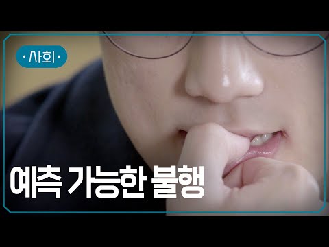 평정심을 찾아서 | #지식채널e